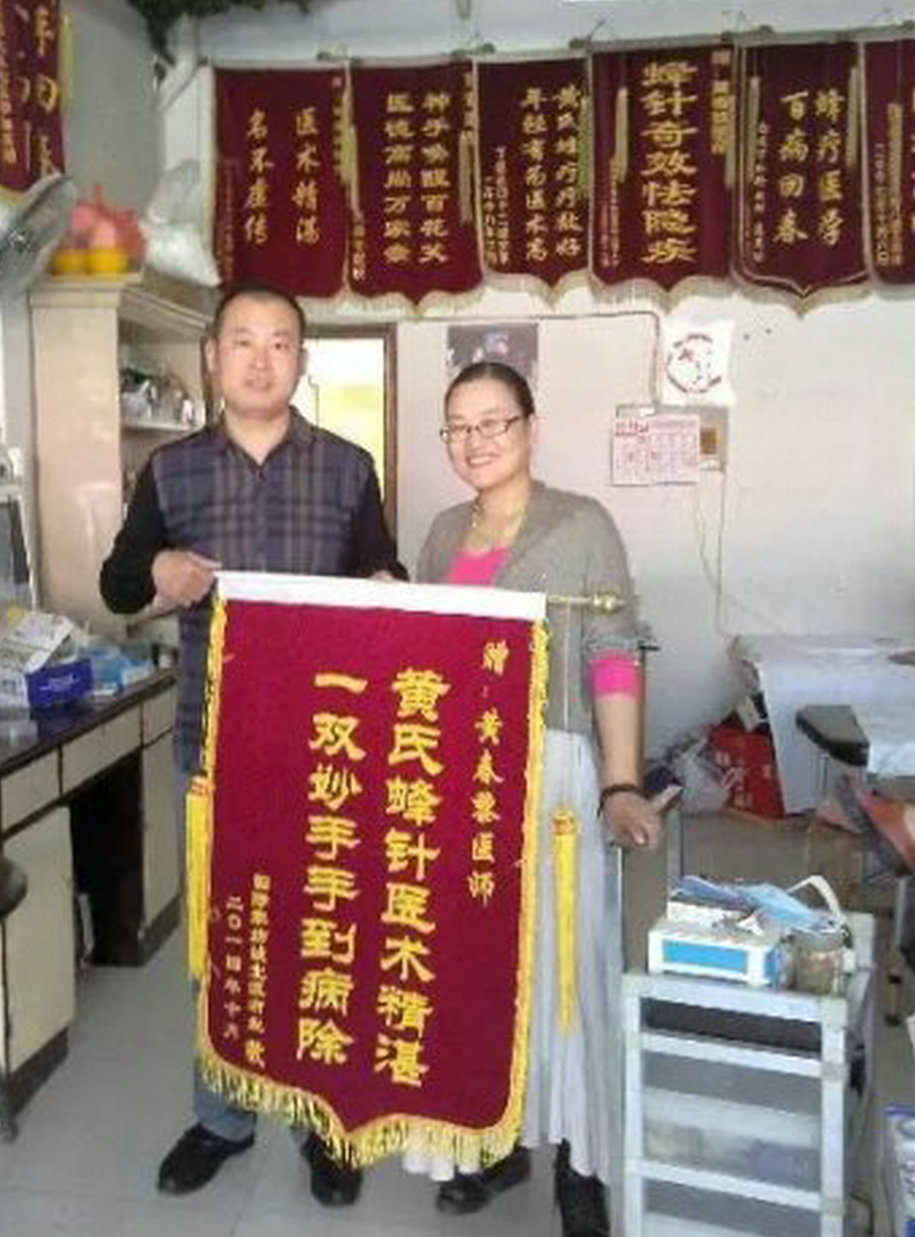 北派布业高先生送来锦旗。高先生的岳母膝关节退化增生十几年了，3年都不能好好走路。在家纺城经商的高先生把岳母从东北老家接到江苏。经2个疗程40次的治疗完全康复。期间她老伴中风，她的痊愈为大家庭减轻了负担。