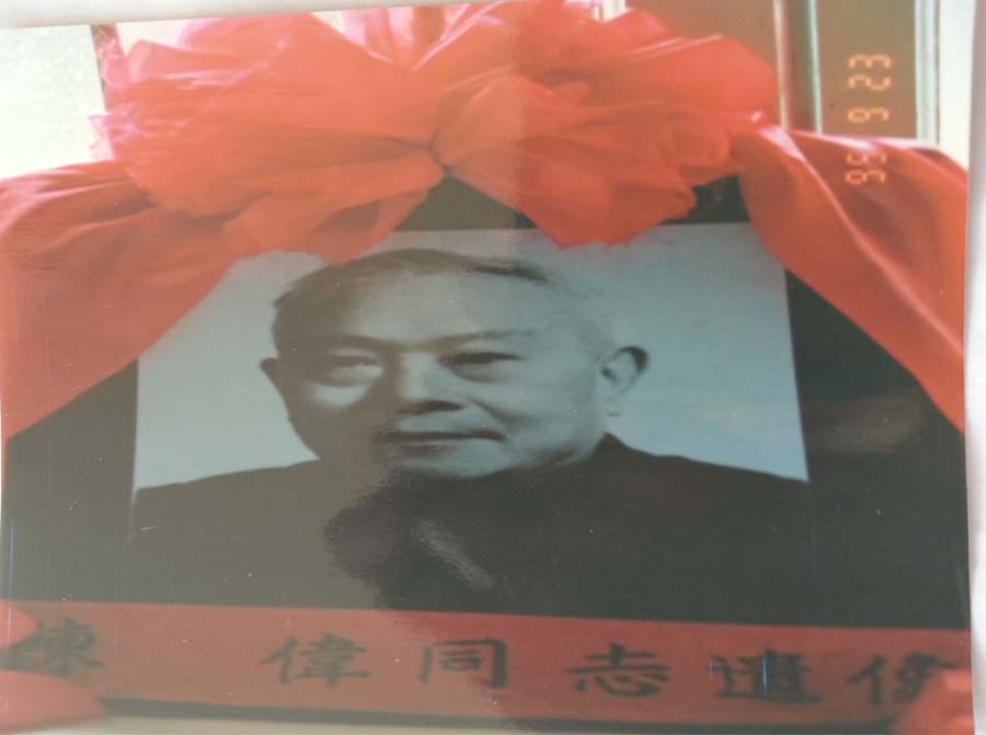 陈伟医生的遗像1905——1995年。