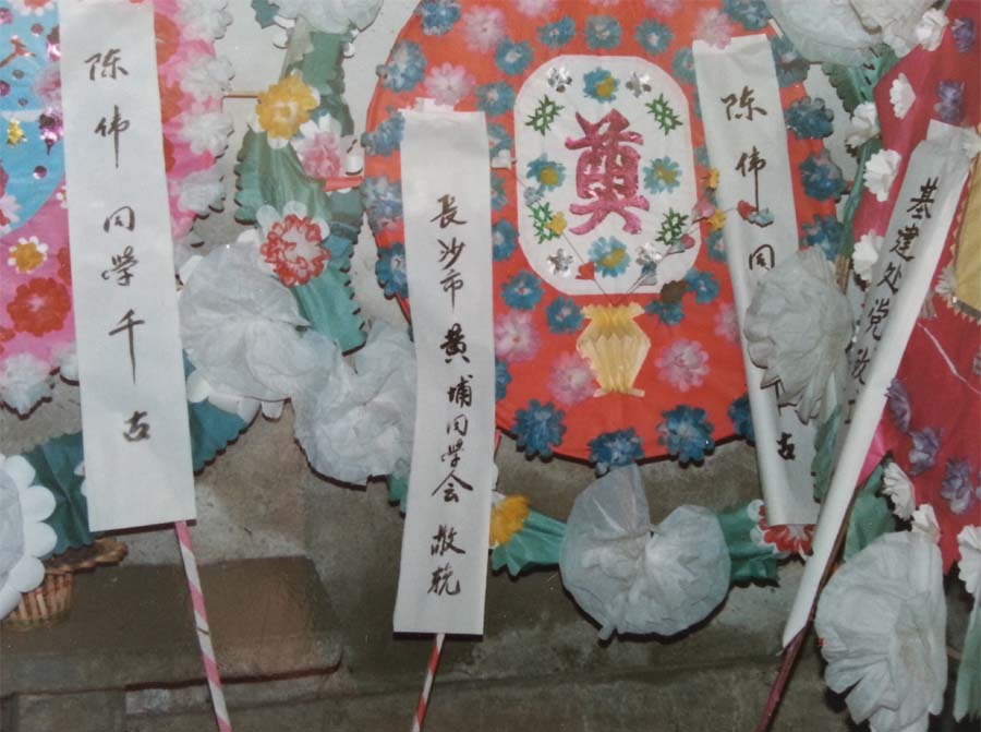 黄埔军校的同学所送的花圈。