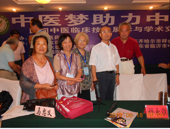 2013年在大年参加学术会时与与参加学术会的同行们合影