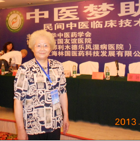 2013年在大年参加学术会时陈瑜在学术会会上留影