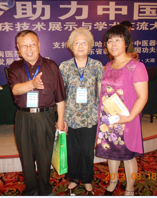 2013年在大年参加学术会时与赤针主任医师张怀忠大夫合影
