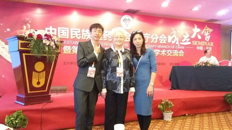 我和云南中医学院袁恺主任等合影