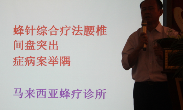 石家庄大正中医蜂疗医院院长韩巧菊 课题；中医蜂疗四连法对强直性脊柱炎修复破损骨质的临床研究