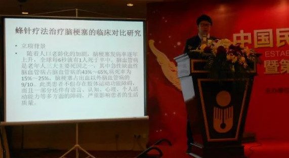 昆明市中医医院张倞教授 课题；蜂针通过活血化瘀作用治疗脑梗死的机理探讨