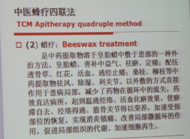 石家庄大正中医蜂疗医院院长韩巧菊 课题；中医蜂疗四连法对强直性脊柱炎修复破损骨质的临床研究