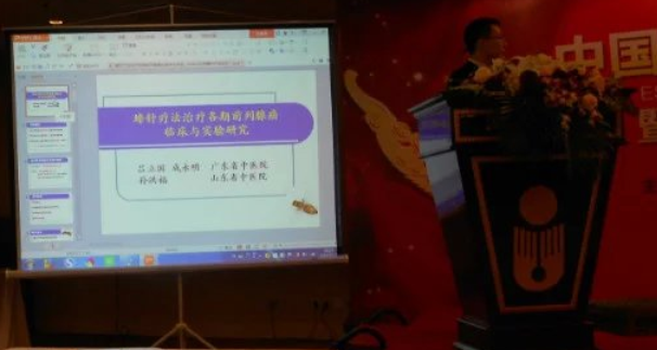 广东省中医院吕立国院长 课题；蜂针疗法治疗个期前列腺癌的临床与实验研究