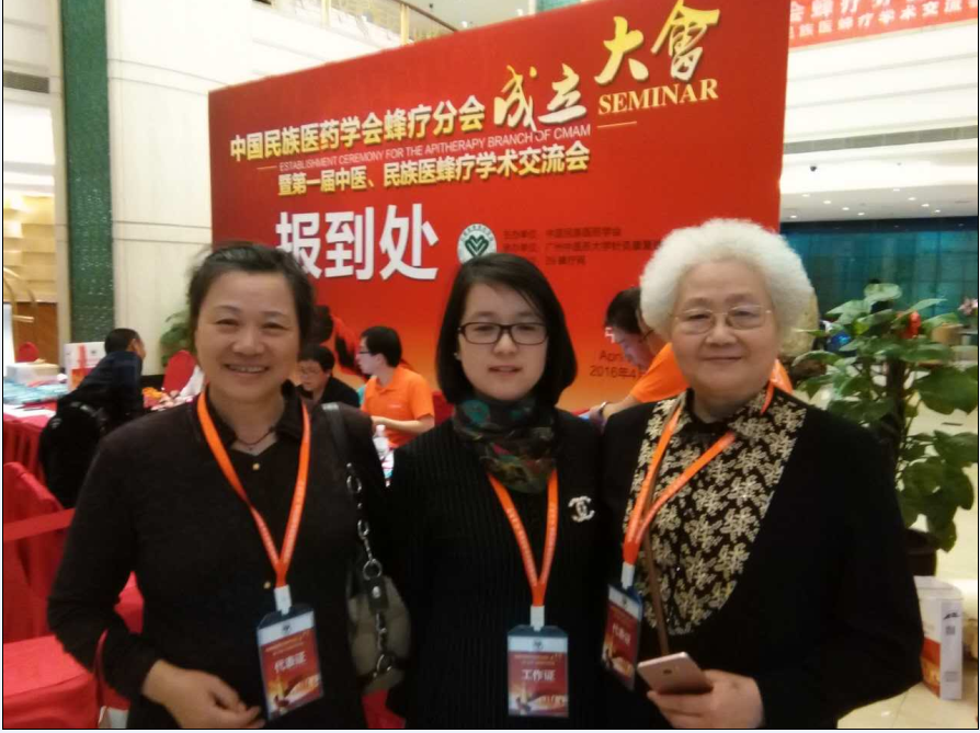 一直通过微信帮助我的39蜂疗网站徐莹秘书今天在报名处见 面了，特别高兴合影