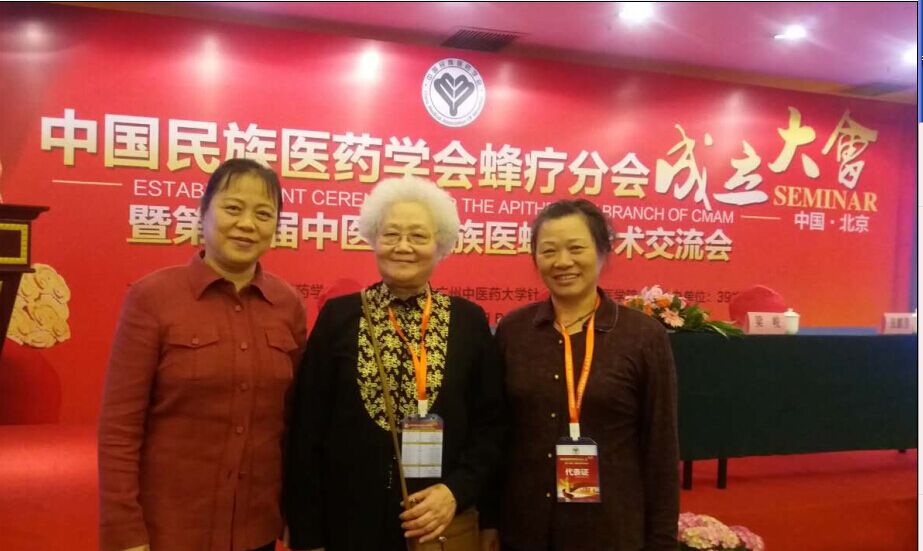 我和李万瑶教授还是在2009年石家庄开蜂疗学术会上见面的，今日重逢 特别高兴。