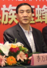 中国民族医药学会会长许世仁发言
