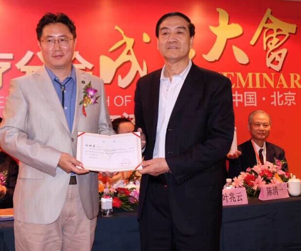 中国民族医药学会会长许世仁给星博士发”证书