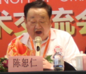 中国民族医药学会蜂疗分会付 会长陈恕仁热情洋溢的致辞