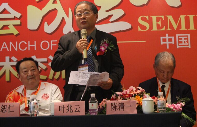 （台湾）叶兆云教授发表了热情洋溢的致辞