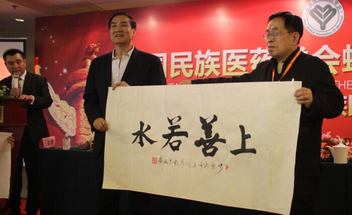 中国著名的书法家、画家王迈老师给中国民族医药学会会长许世仁赠送墨宝