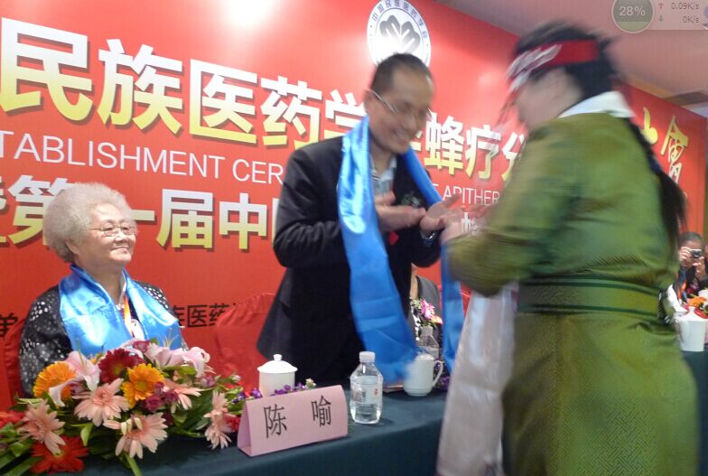 西藏分会代表给大会主席台各位献哈达