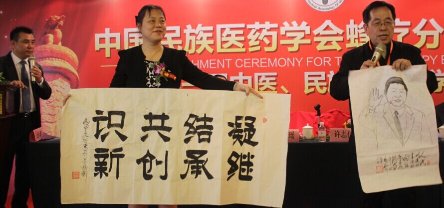 中国著名的书法家、画家王迈老师给中国民族医药学会蜂疗分会 会长李万瑶赠送墨宝