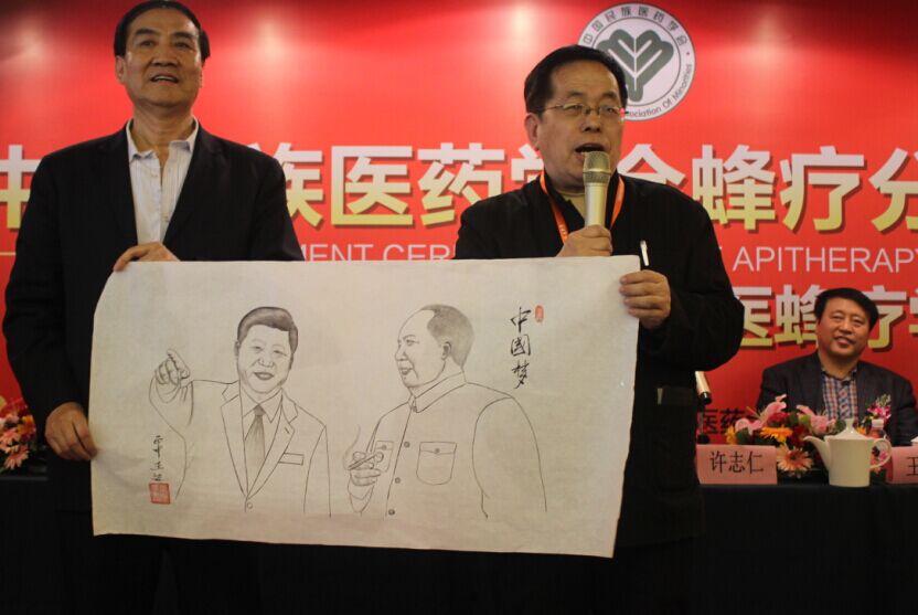 中国著名的书法家、画家王迈老师给中国民族医药学会会长许世仁赠送墨宝