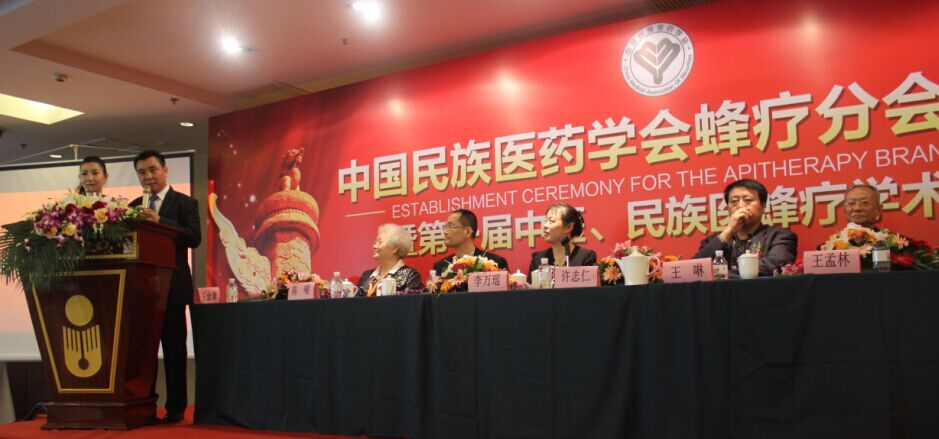 主持人宣布中国知名新闻人和画家、书法家王迈老师为现场领导、蜂疗分会、台湾中华亚太蜂针研究会、“蜂疗抗癌孝子”曾伟以及王凤进女士赠送艺术作品恭贺。