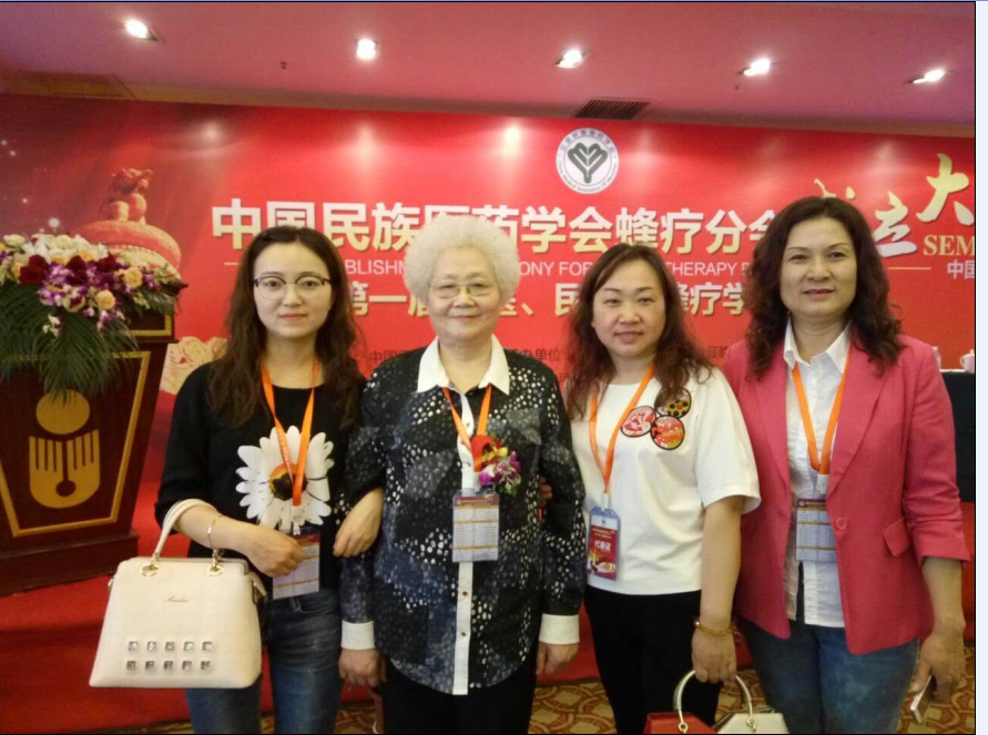我和新疆乌鲁木齐市中兴医院刘忠玲主任 、内蒙古呼和浩特荣凯蜂疗研究所刘世华、内蒙古呼和浩特荣凯蜂疗研究所蜂疗诊所刘荣菊