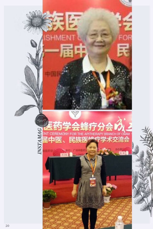 我和蔷薇余香蜂疗李哪