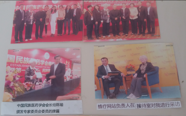 我和李万瑶会长，王孟林、王凤进副会长、周洪杰常务理事，李芳，方新连主任等合影