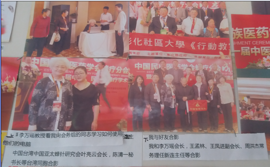 我和内蒙古呼和浩特荣凯蜂疗研究所蜂疗诊所刘荣菊新疆乌鲁木齐市中兴医院刘忠玲主任 、内蒙古呼和浩特荣凯蜂疗研究所刘世华、内蒙古呼和浩特荣凯蜂疗研究所蜂疗诊所刘荣菊主任等合影