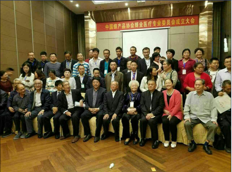 参加中国蜂产品协会蜂疗专业委员会成立大会的各地区的蜂疗专家和蜂业界精英代表们合影。