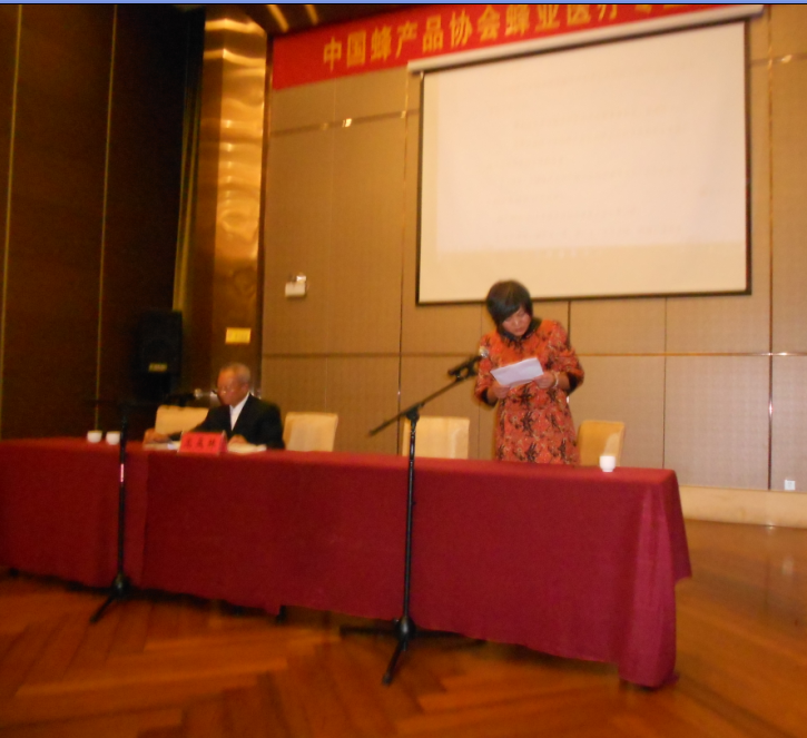 中国蜂产品协会蜂疗专业委员会秘书长北京蜜蜂研究所方新连主任讲话。