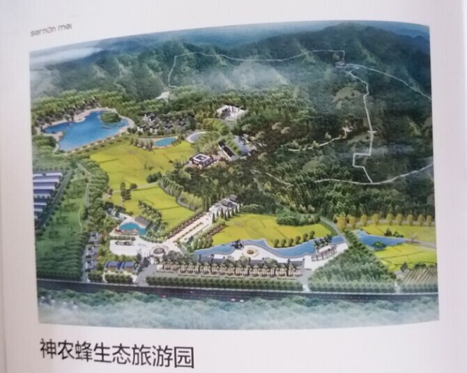2016-10-22下午参观神农蜂生态旅游园