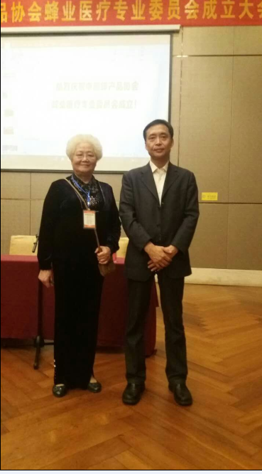 我与 中国蜂产品协会王啉会长在中国蜂产品协会蜂疗专业委员会成立大会 会场合影