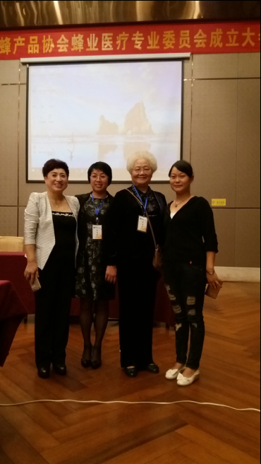 我与蜂友们在中国蜂产品协会蜂疗专业委员会成立大会 会场合影