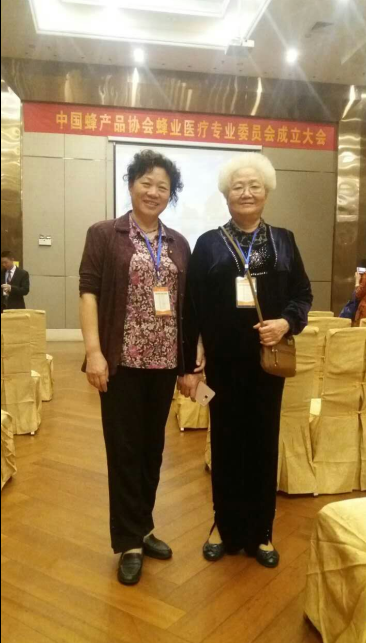我与我的侄女陈美景在中国蜂产品协会蜂疗专业委员会成立大会 会场合影