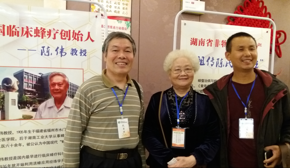 我与蜂友在中国蜂产品协会蜂疗专业委员会成立大会 会场合影