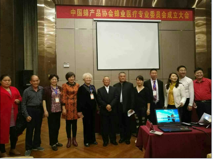 我与参加会的北京蜜蜂研究所王孟林教授方新连主任和会友们在中国蜂产品协会蜂疗专业委员会成立大会会场合影