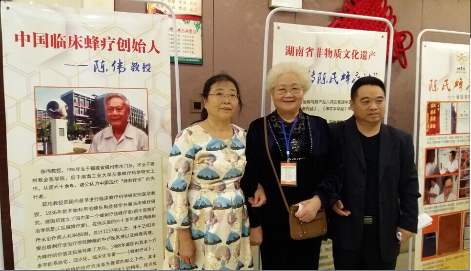 我与蜂友们在中国蜂产品协会蜂疗专业委员会成立大会 会场合影