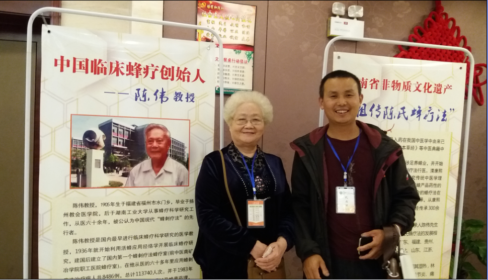 我与蜂友在中国蜂产品协会蜂疗专业委员会成立大会 会场合影