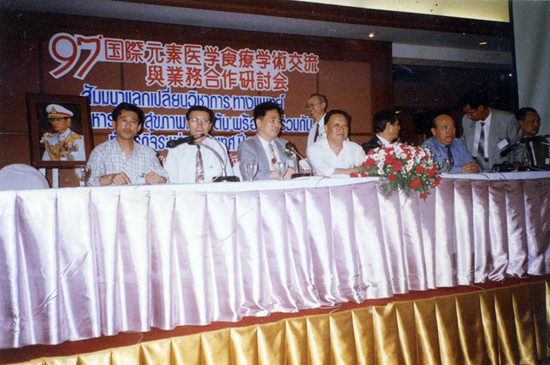 1997年在泰国曼谷参加国际元素医学会议上.jpg