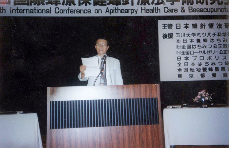 陈主任在东京第四届国际蜂疗会议上作报告.jpg