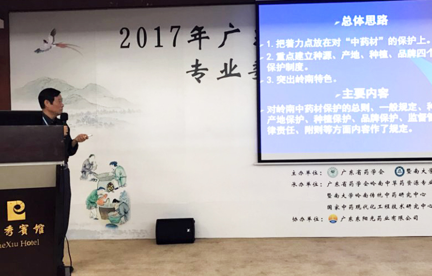 与林励教授合影的两位老师，一位是香港浸会大学中医学院副院长赵中振教授（左一）、一位是江西中医药大学原中药学院院长龚千锋教授（右二）。都是国内中医药界的大家。