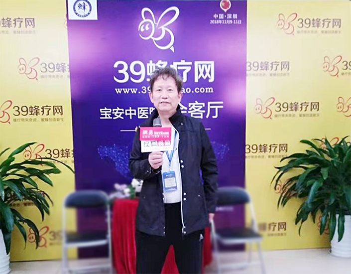 鲁启淼先生39蜂疗网会客厅