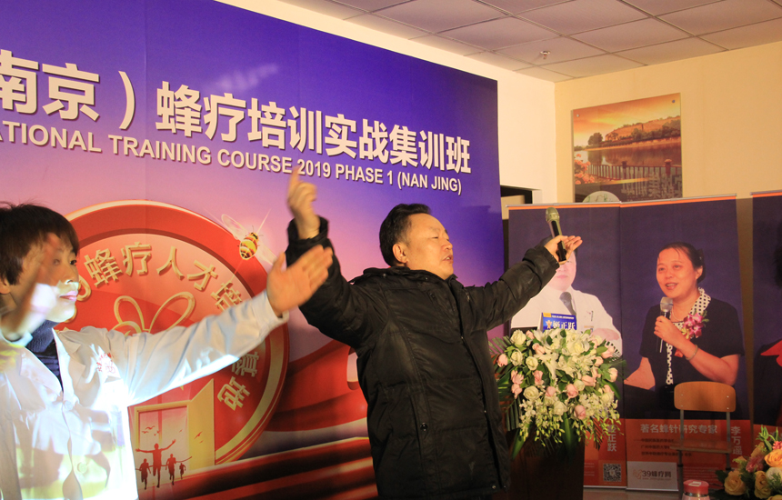 张俊雷在39蜂疗培训班（南京）课堂上与老师互动