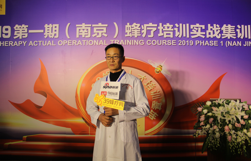 刘庆章在39蜂疗（南京）培训班课堂上接受媒体采访