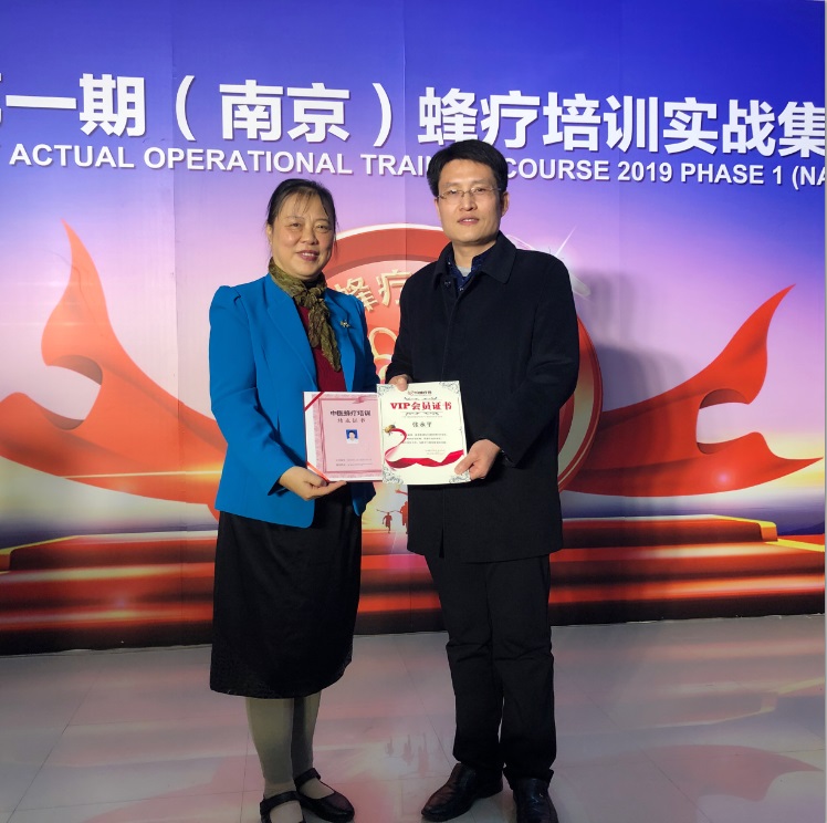 世界中医药学会联合会蜂疗专业委员会会长、广州中医药大学李万瑶教授颁发结业证书。