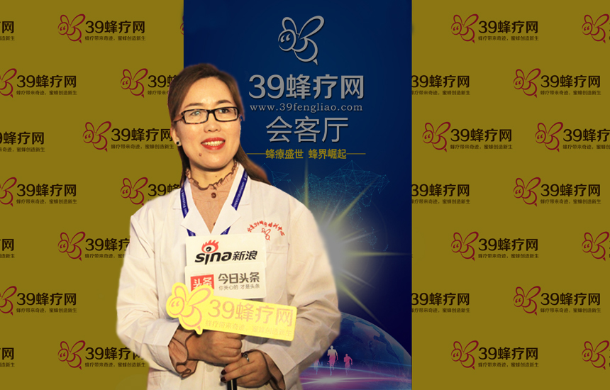 李淑霞荣任39蜂疗网爱心专家并接受媒体采访